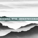 三国杀国战英雄数量上限分析，探索游戏平衡与玩家选择的边界