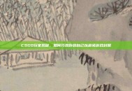 CSGO玩家揭秘，如何巧妙伪装自己以避免游戏封禁