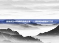 绝地求生中隐藏的爱情故事,一场游戏内的世纪之恋