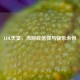 LOL天堂，当游戏信仰与快乐永恒