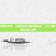 lol无尽暴击技巧，从暴击白字到核弹秒杀，LOL无尽暴击的极致进阶法则