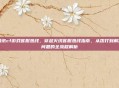 腾讯cf游戏客服热线，穿越火线客服热线指南，从拨打到解决问题的全流程解析