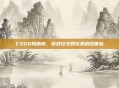 CSGO风扇房,游戏社交的完美融合体验