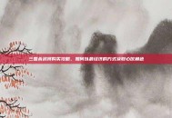 三国杀武将购买攻略，如何以最经济的方式获取心仪角色