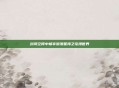 封闭空间中畅享浪漫星海之宅漫世界