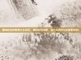 黑枸杞泡水喝有什么功效，黑枸杞泡水喝，这5大功效让你意想不到！