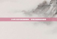 S4阿卡丽天赋深度解析，掌握终极刺客的精髓