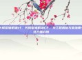 长城柴油机油cf，长城柴油机油CF，为工程机械与柴油重卡注入强心剂