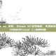 steam vc 安装，Steam VC安装指南，完美解决游戏运行时缺少Visual C+库的问题