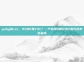 pubg有vac，PUBG有VAC？一个梗背后的玩家心酸与反作弊困局