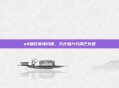 s4瑞兹赛场闪耀，天才潜力与锋芒并显