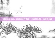 相思病怎么治，相思病诊疗手册，以时间为药，以自己为医