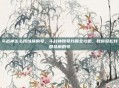 斗战神怎么找以前的号，斗战神账号找回全攻略，教你轻松找回以前的号