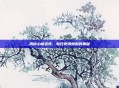揭秘心魔宝珠,每日使用限制的奥秘