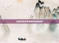 绝地求生游戏难度的多维探索