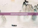 绝地求生游戏难度的多维探索