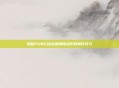 揭秘PUBG动态模糊慢动作的制作技巧