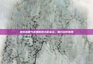 微软高管与英国财政大臣会谈，探讨合作前景