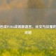 表情包成PUBG战场新语言，社交与征服的另类攻略