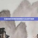 王者荣耀白蔡角色深度解析与实战技巧指南