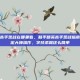 和平精英高手观战在哪里看，和平精英高手观战指南，一键锁定大神操作，学技术就这么简单