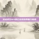 绝地求生M4粉红色皮肤的魅力探索