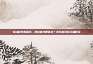 发烧能吃香蕉吗，发烧能吃香蕉吗？医生告诉你正确答案