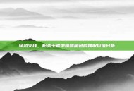 穿越火线，枪战王者中晴雅角色的抽取价值分析