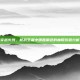 穿越火线，枪战王者中晴雅角色的抽取价值分析