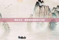 夜店之王，吸血鬼转盘的奇幻之旅