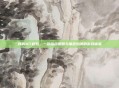 我叫MT超奶，一款结合策略与角色扮演的游戏体验