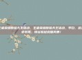 王者荣耀嘻哈天王活动，王者荣耀嘻哈天王活动，李白、赵云变装秀，峡谷掀起说唱风暴！
