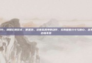 泡腐竹，唤醒它的仪式，便是泡。这看似简单的动作，实则藏着分寸与耐心。急不得，也慢不得