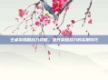 王者荣耀刷战力攻略，提升荣耀战力的实用技巧