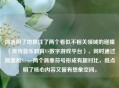 简洁明了地抓住了两个看似不相关领域的碰撞（传统音乐教育VS数字游戏平台），同时通过简谱和Steam两个具象符号形成有趣对比，既点明了核心内容又留有想象空间。
