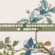 逆战怎么设置塔防不卡手游，逆战手游塔防模式卡顿？这样设置，流畅不卡顿！