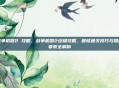 战争机器2 攻略,战争机器2终极攻略,硬核通关技巧与隐藏要素全解析