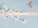 CSGO中寻找诗意名字的指南