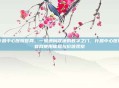 许昌中心医院官网,一扇通向健康的数字之门,许昌中心医院官网使用体验与价值观察