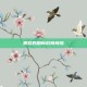 暴君的刷新时间间隔