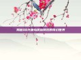 揭秘QQ天堂岛图标背后的奇幻世界