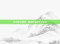 梦幻诛仙星娃,穿越时空的奇幻之旅