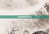 王者荣耀隐藏称号方法