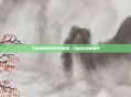 王者荣耀任务符文解锁，开启游戏新境界