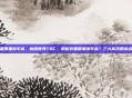 邪能装备哪里掉率高，魔兽世界TBC，邪能装备哪里掉率高？三大高效刷金点全解析