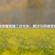 王者荣耀英雄二次元化，跨次元的视觉碰撞