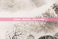 童年回忆，奥达悠悠球，彩色记忆的载体