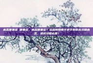 赤舌哪里多 哪里多，赤舌哪里多？资深阴阳师手把手教你高效刷赤舌，速成攻略必看！