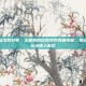 王者荣耀出装封号，王者荣耀出装封号真相揭秘，别让非主流玩法踩上雷区