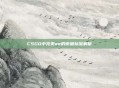 CSGO中完美we的衡量标准解析